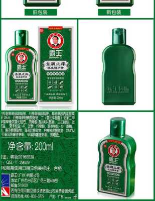 霸王洗发水靠谱吗,霸王洗发水怎么样,好用吗?