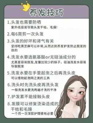 头发干枯了怎么办,头发干枯怎么办小偏方