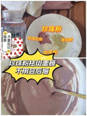 珍珠粉怎么做面膜（珍珠粉面膜怎么做）
