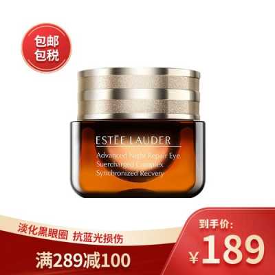 雅诗兰黛眼霜怎么样（雅诗兰黛眼霜怎么样）