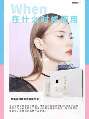精华液什么时候用（精华液什么时候用效果最好）