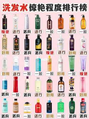 什么洗发水最好（什么洗发水最好用排行第一）