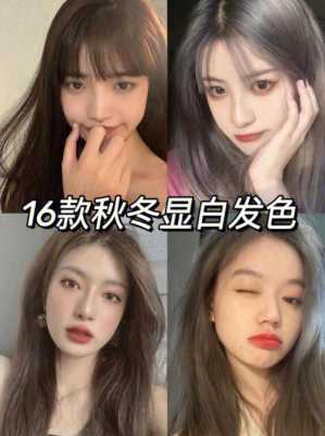 今年流行什么颜色的头发（今年流行什么颜色的头发图片）
