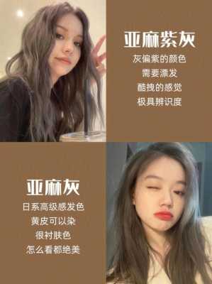 今年流行什么颜色的头发（今年流行什么颜色的头发图片）