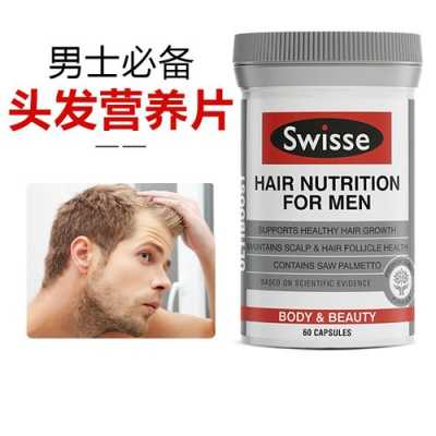 掉头发吃什么维生素（掉头发吃什么维生素最好）