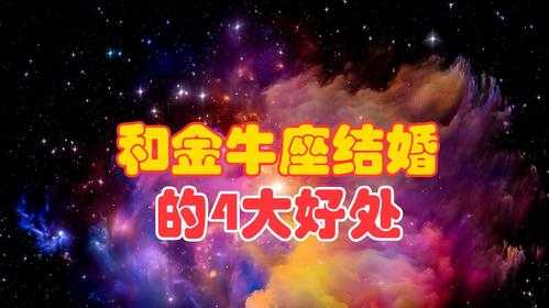 金牛座男和什么星座最配,月亮星座金牛座男生和什么星座最配