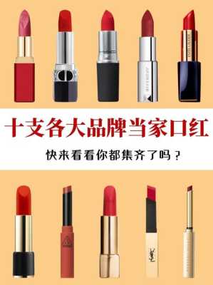 十大口红奢侈品牌排行,口红什么牌子最好用