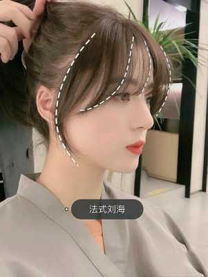 如何判断自己适不适合剪八字刘海,法式八字刘海适合什么脸型