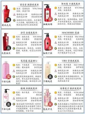 洗发水怎么选（如何选购洗发水的正确方法）