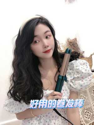 卷发棒 怎么用（卷发棒使用手法和技巧）