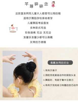 发网的正确戴法,丸子头发网怎么戴