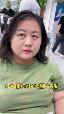大圆脸怎么办（大圆脸怎么办很自卑）