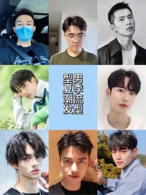 什么脸型适合什么发型（什么脸型适合什么发型男）