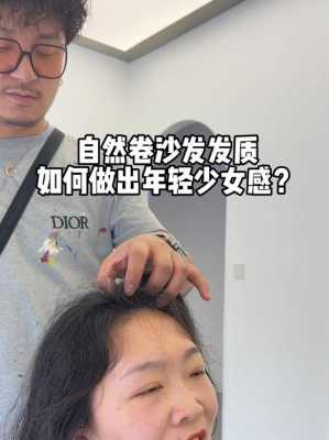 沙发发质怎么改善（自然卷沙发发质怎么改善）