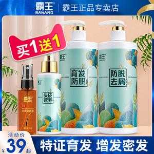 霸王防脱洗发水效果怎么样（霸王防脱洗发水效果怎么样 女士）