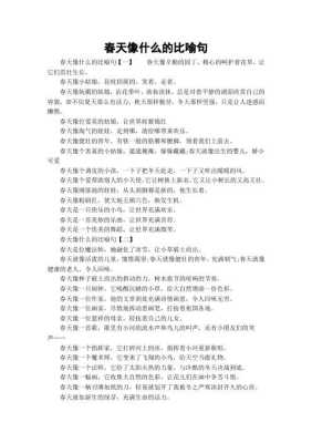 什么长什么短（什么长什么短句子一年级）