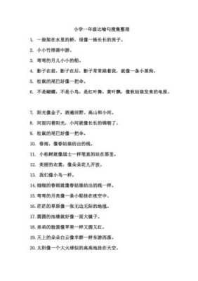 什么长什么短（什么长什么短句子一年级）