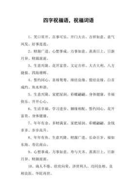 什么发童什么（什么发童须四字词语）