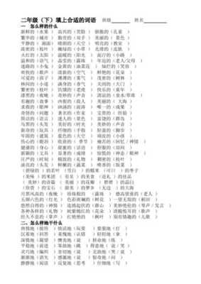 什么花苞填词语,什么的花苞填上合适的词语