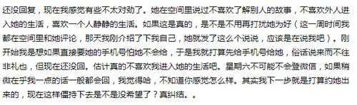 奔头是什么意思（女生说会有奔头是什么意思）
