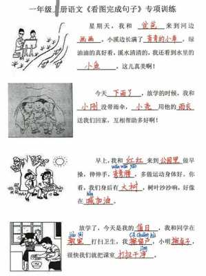 什么的小娃娃填空,什么的娃娃一年级填空