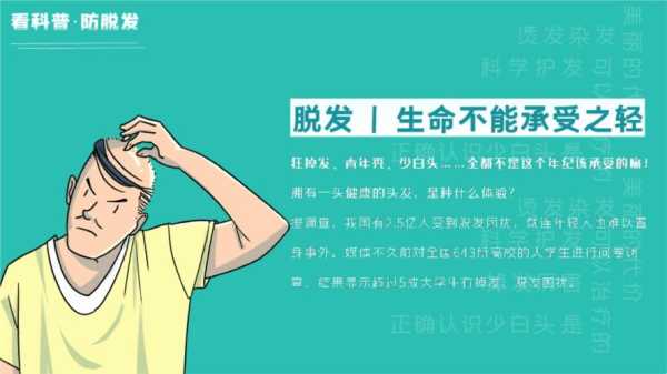 如何防止脱发,怎么预防脱发掉发
