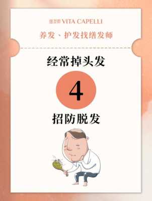 如何防止脱发,怎么预防脱发掉发