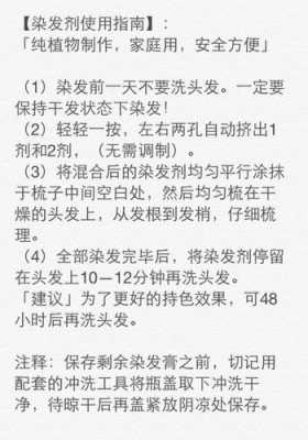 染发膏怎么用（染发膏怎么用视频教程）