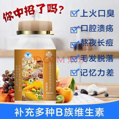 掉头发要吃什么维生素（掉头发要吃什么维生素B几）
