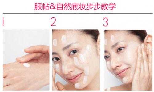 粉底液怎么涂（粉底液上妆方法）