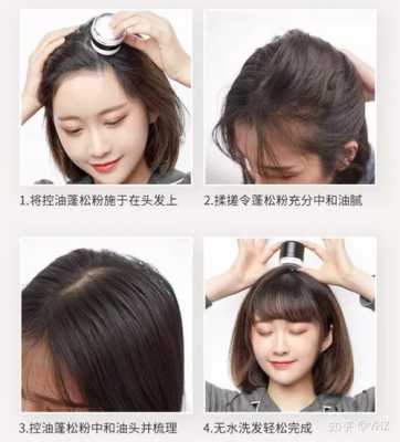 头发贴头皮怎么办（头发贴头皮怎么办,想蓬松一点）