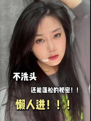头发不蓬松怎么办（头发蓬松小技巧）