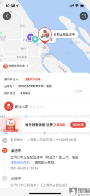 怎么发定位图（京东为什么看不到快递员位置）