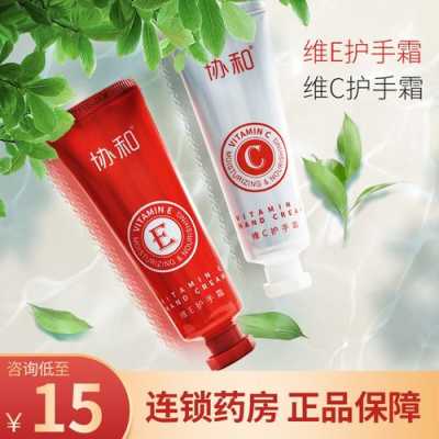 护手霜有什么用（维c护手霜有什么用）