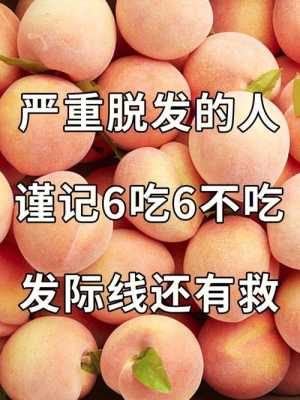 头发少吃什么（头发长期不梳会怎么样）
