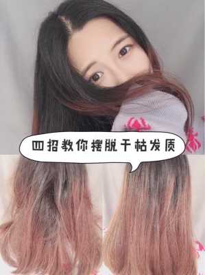 头发太硬怎么变软,头发怎么变软变柔顺