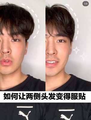 头发怎么变硬（怎么使头发变硬）