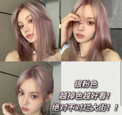 越掉色越好看的发色,今年流行什么发色显年轻