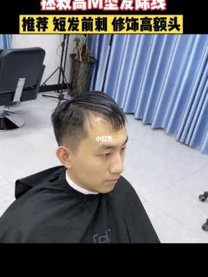 发际线高留什么发型（发际线高留什么发型好看）