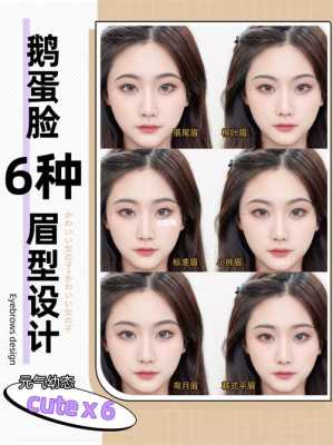 鹅蛋脸适合什么眉形（圆脸适合什么眉形）