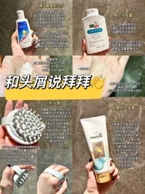 头皮屑怎么去（去屑小方法）