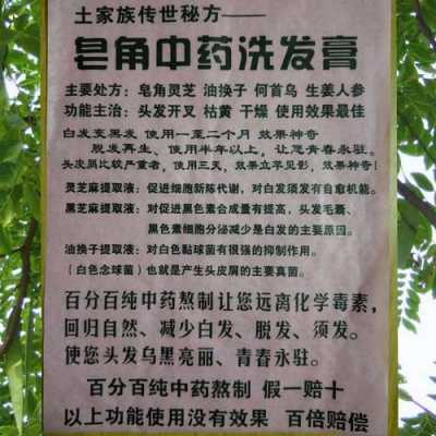 皂角洗发水去屑效果怎么样,皂角洗头有什么好处和坏处