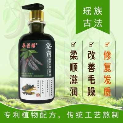 皂角洗发水去屑效果怎么样,皂角洗头有什么好处和坏处