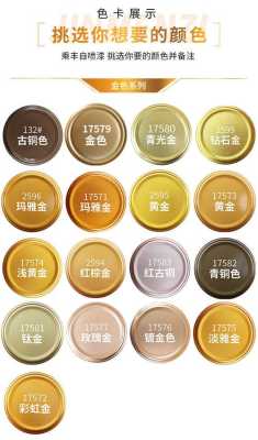 玫瑰金的颜色参数,玫瑰金色是什么颜色的图片