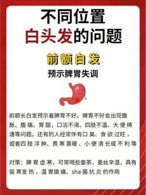 有一首诗词，写年少就相识,再次相遇都长白头发了,少年长白头发是什么原因导致的?