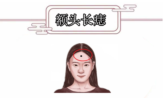 什么样的额头（什么样的额头最有福气）
