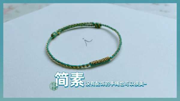 怎么编（怎么编织手绳）