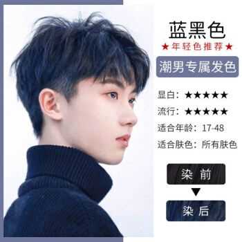 蓝黑色是什么颜色（蓝黑色是什么颜色的图片）