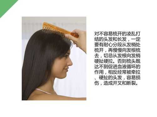 正确的梳头方法和步骤,怎么梳头发有助于生发