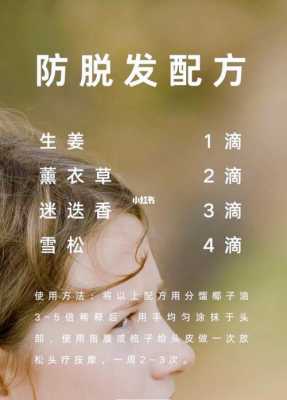 怎么护发（怎么样护发和生发）